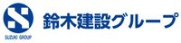 鈴木建設株式会社-ロゴ