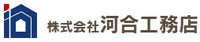 株式会社河合工務店-ロゴ