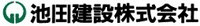 池田建設株式会社-ロゴ