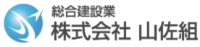 株式会社山佐組-ロゴ