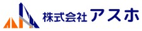 株式会社アスホ-ロゴ