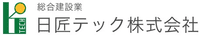 日匠テック株式会社-ロゴ