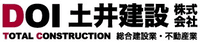 土井建設株式会社-ロゴ