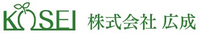 株式会社広成-ロゴ