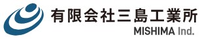 有限会社三島工業所-ロゴ