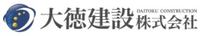 大徳建設株式会社-ロゴ