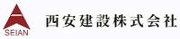 西安建設株式会社-ロゴ