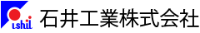 石井工業株式会社-ロゴ