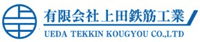 有限会社上田鉄筋工業-ロゴ