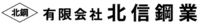 有限会社北信鋼業-ロゴ