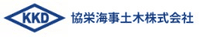 協栄海事土木株式会社-ロゴ