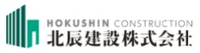 北辰建設株式会社-ロゴ