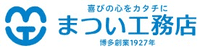 株式会社まつい工務店-ロゴ