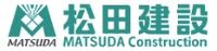 松田建設株式会社-ロゴ
