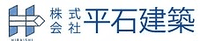 株式会社平石建築-ロゴ