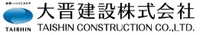 大晋建設株式会社-ロゴ