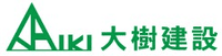 株式会社大樹建設-ロゴ