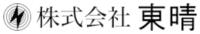 株式会社東晴-ロゴ