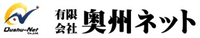 有限会社奥州ネット-ロゴ