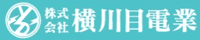 株式会社横川目電業-ロゴ
