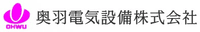 奥羽電気設備株式会社-ロゴ