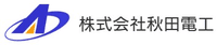 株式会社秋田電工-ロゴ