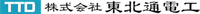 株式会社東北通電工-ロゴ