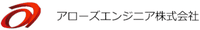 アローズエンジニア株式会社-ロゴ
