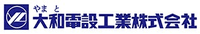 大和電設工業株式会社-ロゴ