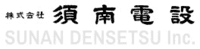 株式会社須南電設-ロゴ