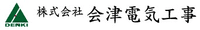 株式会社会津電気工事-ロゴ