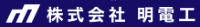 株式会社明電工-ロゴ