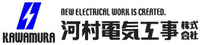 河村電気工事株式会社-ロゴ