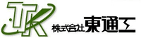 株式会社東通工-ロゴ