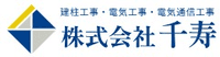 株式会社千寿-ロゴ