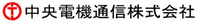 中央電機通信株式会社-ロゴ