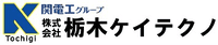 株式会社栃木ケイテクノ-ロゴ