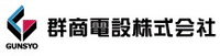 群商電設株式会社-ロゴ