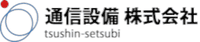 通信設備株式会社-ロゴ