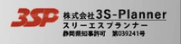 株式会社3S-Planner-ロゴ