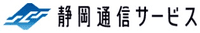 静岡通信サービス-ロゴ