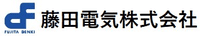 藤田電気株式会社-ロゴ