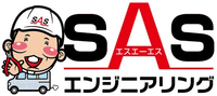 有限会社SASエンジニアリング-ロゴ