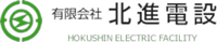 有限会社北進電設-ロゴ