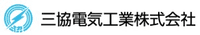 三協電気工業株式会社-ロゴ