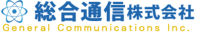 総合通信株式会社-ロゴ