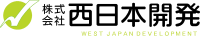 株式会社西日本開発-ロゴ