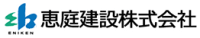 恵庭建設株式会社-ロゴ