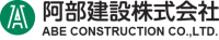 阿部建設株式会社-ロゴ