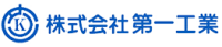 株式会社第一工業-ロゴ